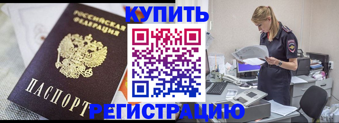 прописка для военкомата в Мурино