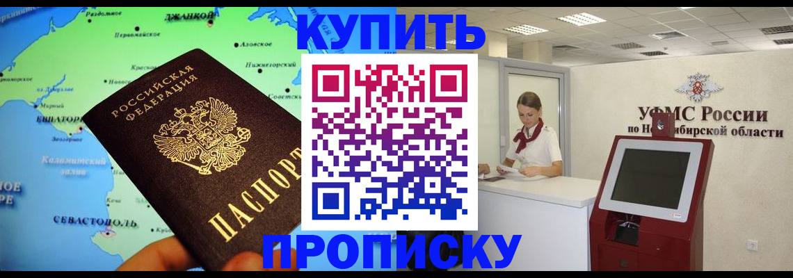 прописка от собственника в Мурино