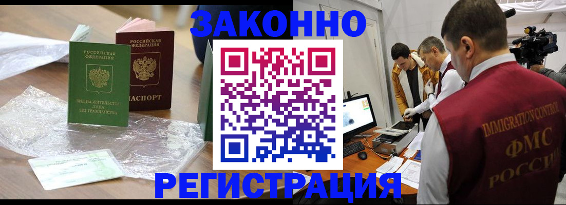 временная регистрация в квартире в Мурино