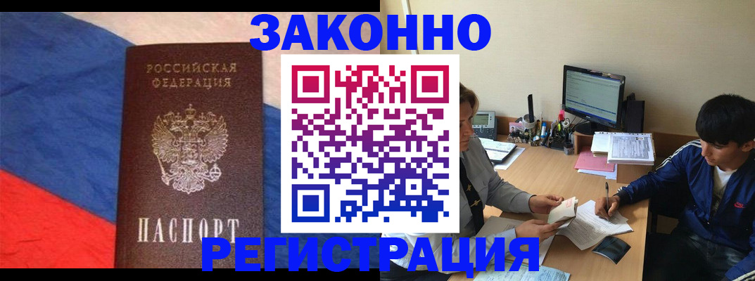 временная регистрация адрес в Мурино