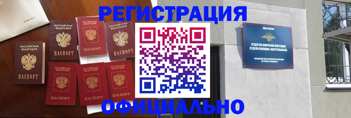 временная регистрация купить в Мурино