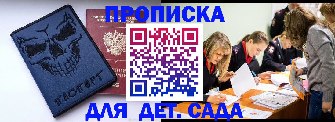 прописка в квартире в Мурино