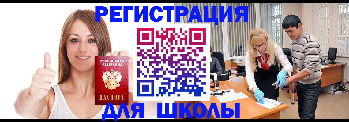 временная регистрация для всех в Мурино